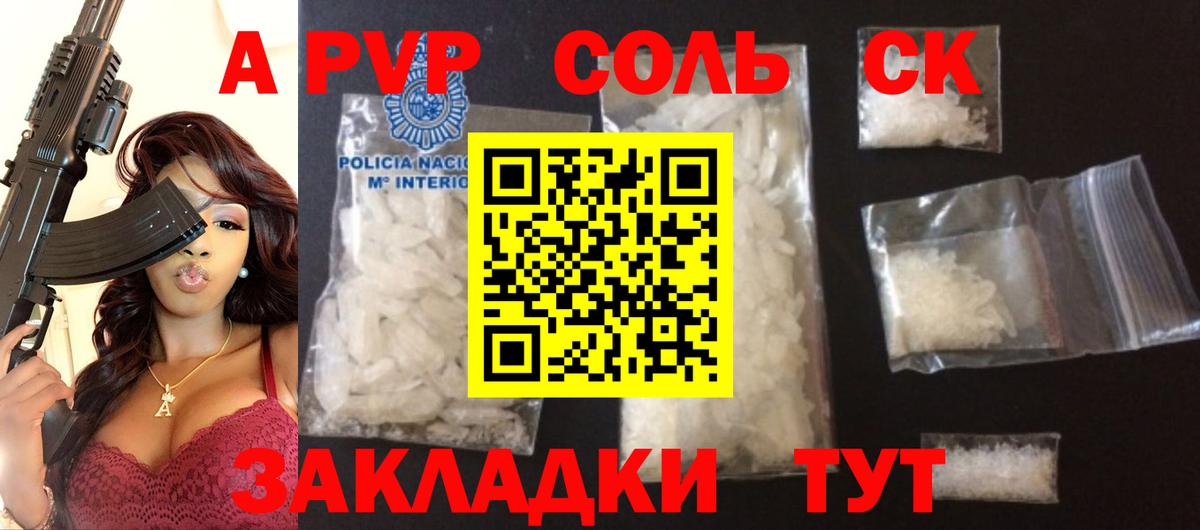 A PVP крисы CK  А ПВП Crystall  Вход с VPN  APVP мука  Подольск 