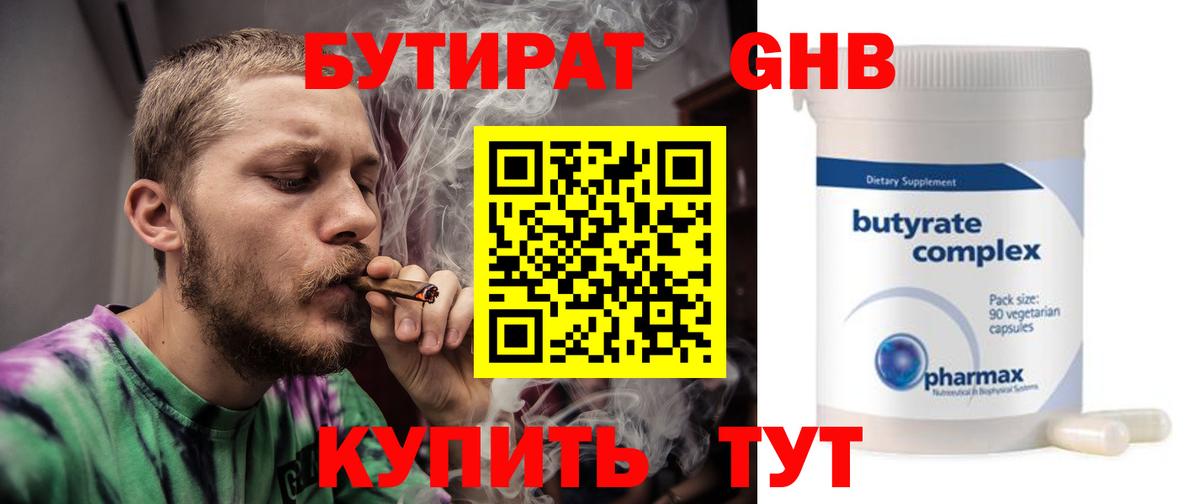 Подольск  БУТИРАТ вода  Вход с VPN 