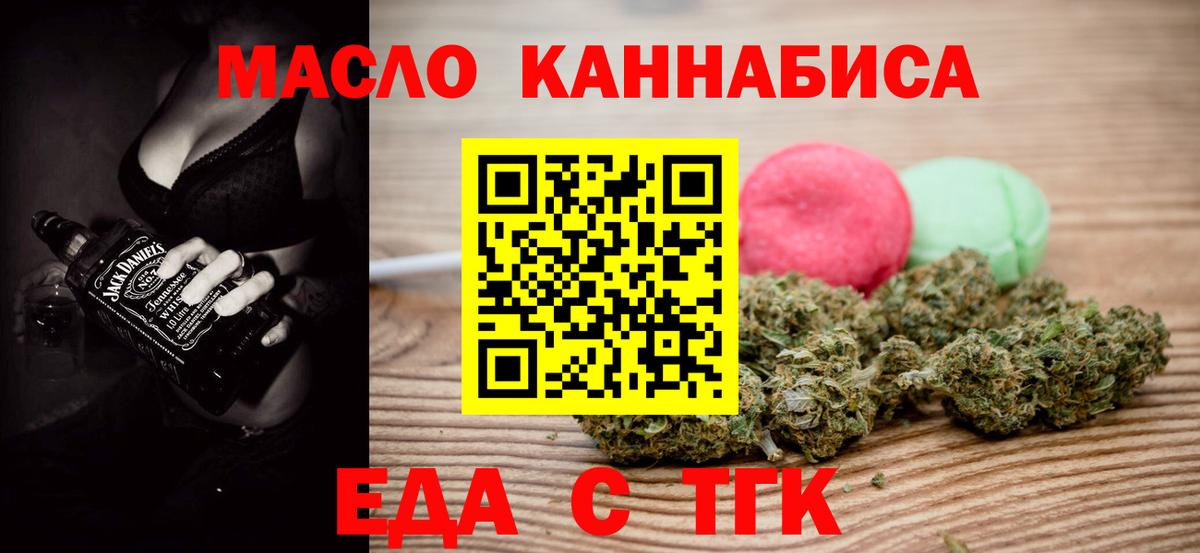 Подольск  Cannafood марихуана  Вход с VPN 