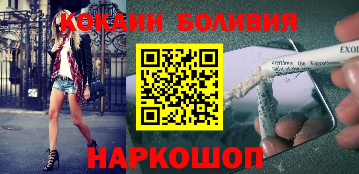Подольск  Cocaine Fish Scale  Кокаин FishScale  Вход с VPN 