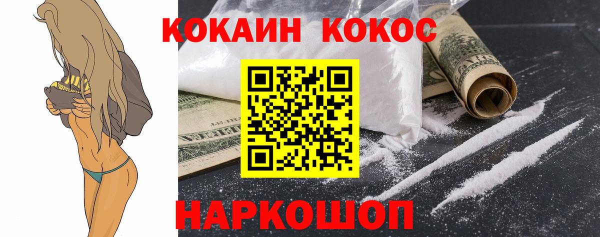 COCAIN 99% Подольск