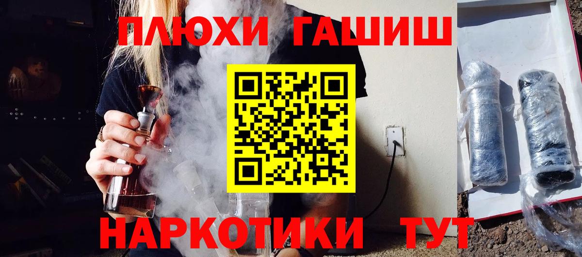 ГАШ индика сатива  Вход с VPN  Подольск  ГАШИШ hashish 