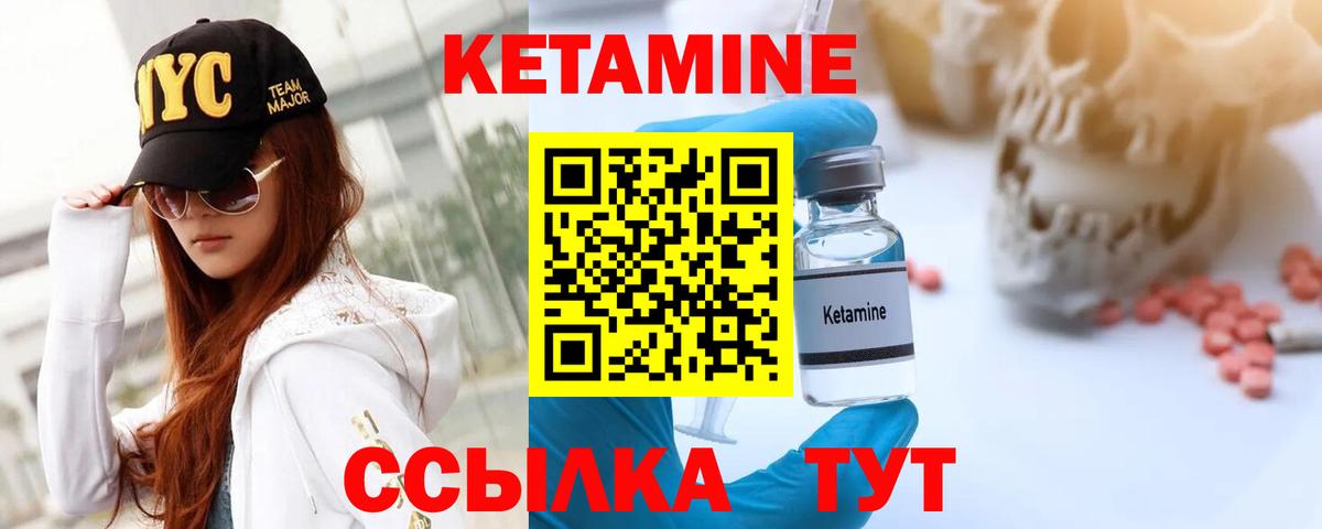 Подольск  КЕТАМИН VHQ  Вход с VPN  КЕТАМИН VHQ 