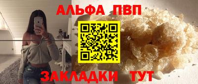 ALPHA-PVP Будённовск