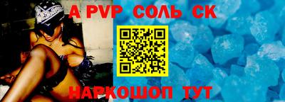 ALPHA-PVP Будённовск