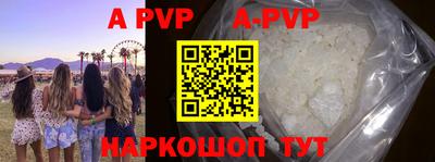 ALPHA-PVP Будённовск
