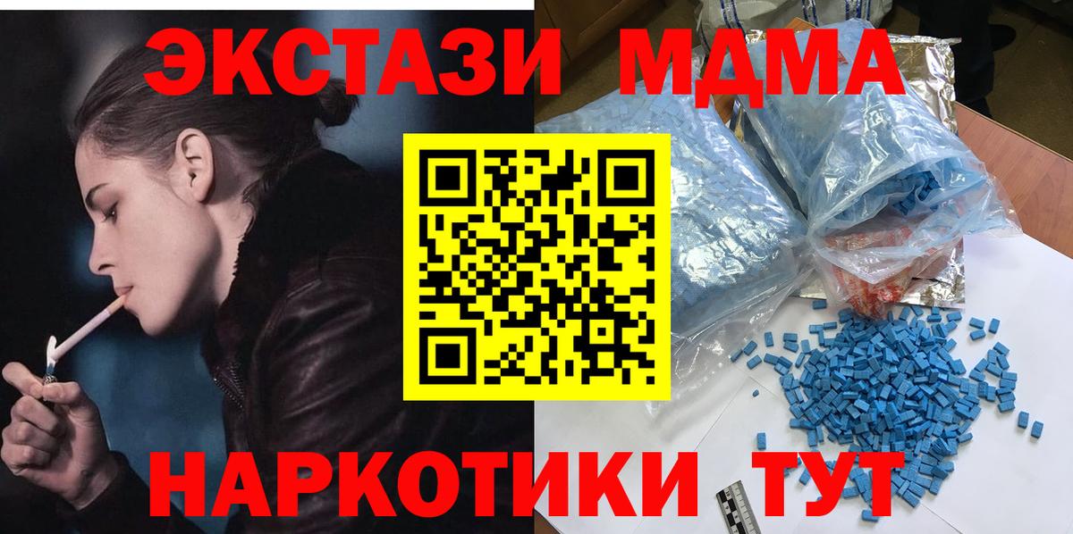 Подольск  MDMA Molly  МДМА  MDMA кристаллы  Вход с VPN 