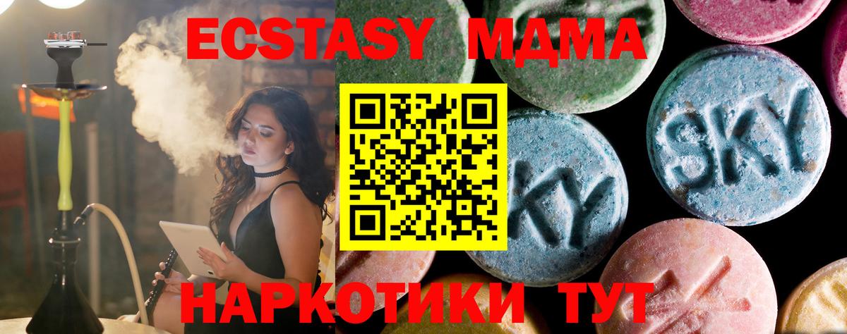 МДМА молли Подольск