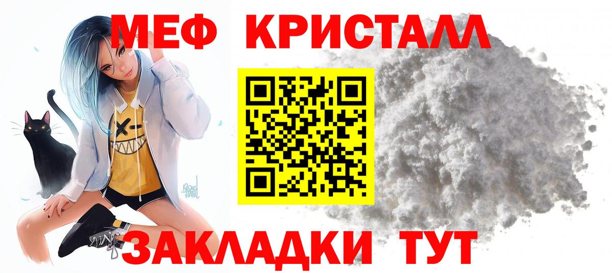 Меф 4 MMC  Вход с VPN  Подольск 