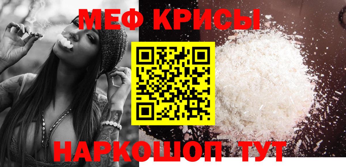Меф  Подольск