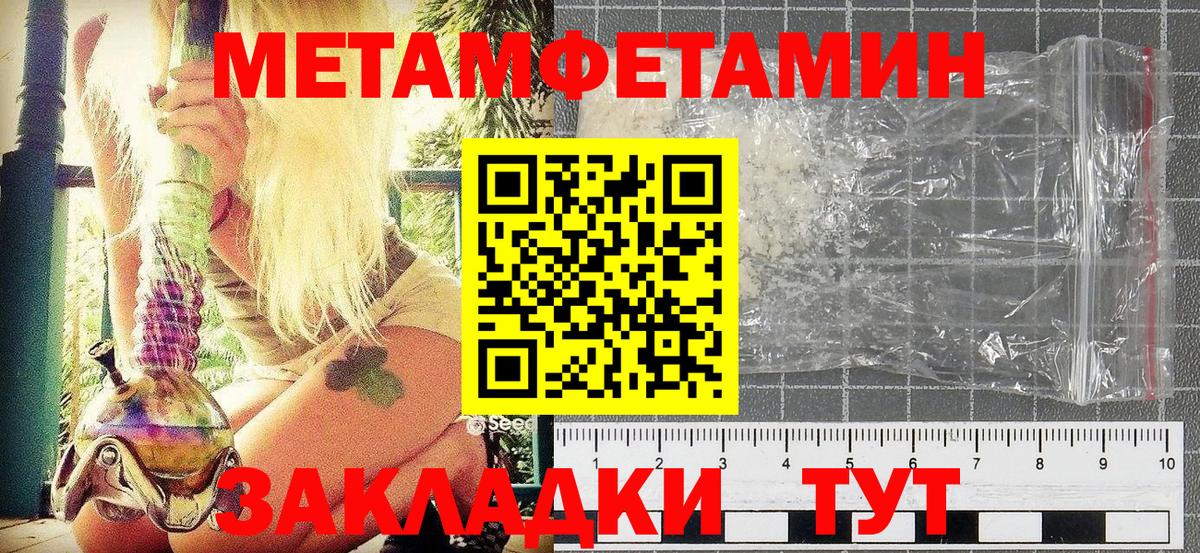 Метамфетамин витя Подольск