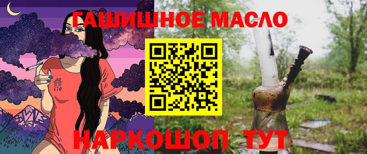 Дистиллят ТГК вейп  Вход с VPN  где найти наркотики  Подольск 
